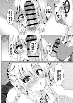 Page 11 of Katekyoshi ni Ittara Bitch ni Otokonoko ni Sex Semarareta Ken ni Tsuite