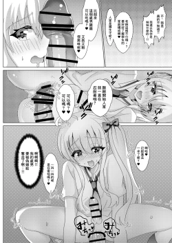 Page 13 of Katekyoshi ni Ittara Bitch ni Otokonoko ni Sex Semarareta Ken ni Tsuite