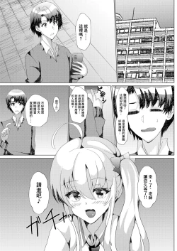 Page 2 of Katekyoshi ni Ittara Bitch ni Otokonoko ni Sex Semarareta Ken ni Tsuite