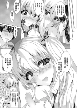 Page 32 of Katekyoshi ni Ittara Bitch ni Otokonoko ni Sex Semarareta Ken ni Tsuite