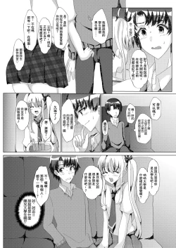 Page 3 of Katekyoshi ni Ittara Bitch ni Otokonoko ni Sex Semarareta Ken ni Tsuite