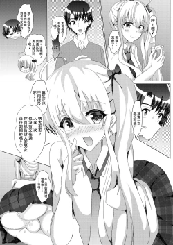 Page 4 of Katekyoshi ni Ittara Bitch ni Otokonoko ni Sex Semarareta Ken ni Tsuite