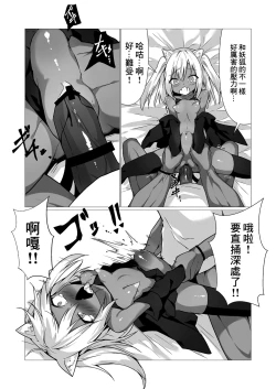 Page 22 of Hito ni Mienai Youkai nara Nani shite mo Gouhou!? 2