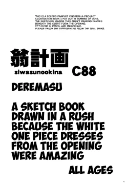 Page 29 of Dereraku