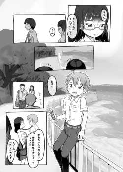 Page 9 of Itsumademo Anokoro no Mama de 2