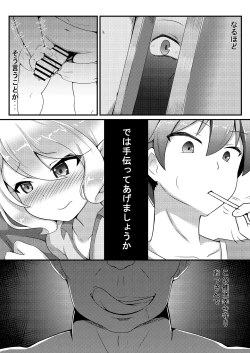 Page 7 of Saimin Kokkoro