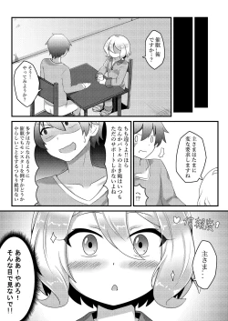 Page 8 of Saimin Kokkoro