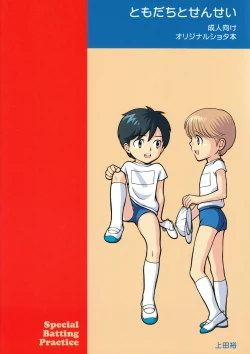 Page 2 of Tomodachi to Sensei