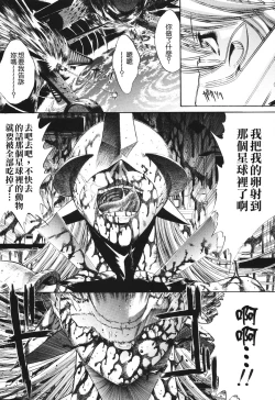 Page 148 of Kino Hitoshi Tanpenshuu Aijou Hyougen