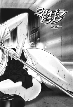 Page 153 of Kino Hitoshi Tanpenshuu Aijou Hyougen