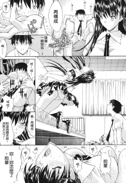 Page 167 of Kino Hitoshi Tanpenshuu Aijou Hyougen