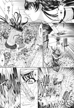 Page 185 of Kino Hitoshi Tanpenshuu Aijou Hyougen