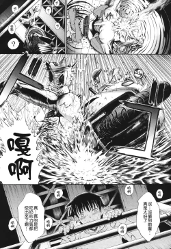 Page 196 of Kino Hitoshi Tanpenshuu Aijou Hyougen