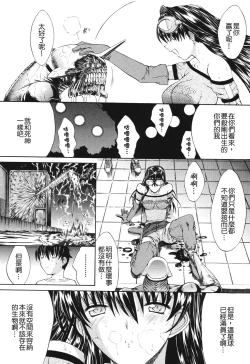 Page 200 of Kino Hitoshi Tanpenshuu Aijou Hyougen