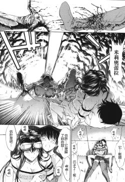 Page 202 of Kino Hitoshi Tanpenshuu Aijou Hyougen