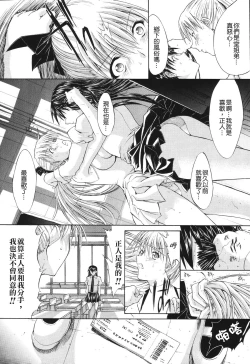 Page 223 of Kino Hitoshi Tanpenshuu Aijou Hyougen