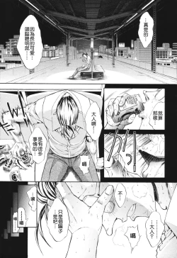 Page 22 of Kino Hitoshi Tanpenshuu Aijou Hyougen