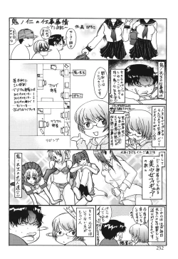 Page 236 of Kino Hitoshi Tanpenshuu Aijou Hyougen