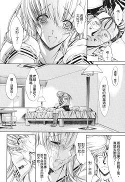 Page 31 of Kino Hitoshi Tanpenshuu Aijou Hyougen