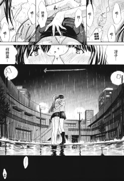 Page 76 of Kino Hitoshi Tanpenshuu Aijou Hyougen