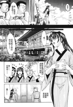 Page 91 of Kino Hitoshi Tanpenshuu Aijou Hyougen