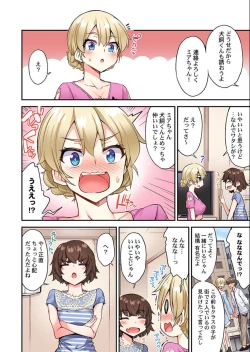 Page 5 of Traditional Job of Washing Girls' Body Ch. 45 - 48