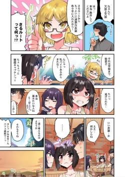 Page 86 of Traditional Job of Washing Girls' Body Ch. 45 - 48