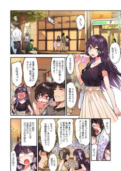 Page 87 of Traditional Job of Washing Girls' Body Ch. 45 - 48