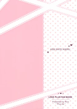 Page 22 of Kiss Shite Ageru