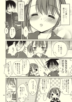 Page 3 of Kiss Shite Ageru