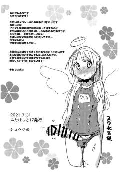 Page 2 of Omae ga Succu Jou ni Naru n da yo 2!!