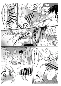 Page 7 of Omae ga Succu Jou ni Naru n da yo 2!!