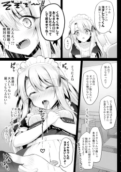 Page 7 of Illya no Abunai Oshigoto