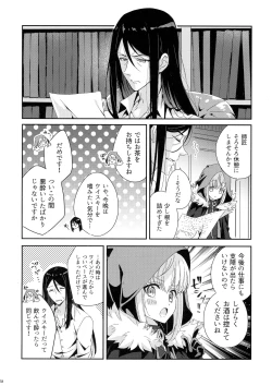 Page 10 of Amai no Ageru