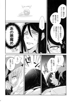Page 16 of Amai no Ageru