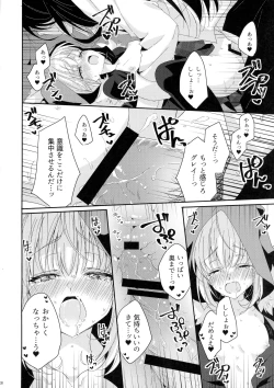Page 28 of Amai no Ageru