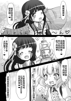 Page 6 of Gochinmon wa Usagi Desu ka?