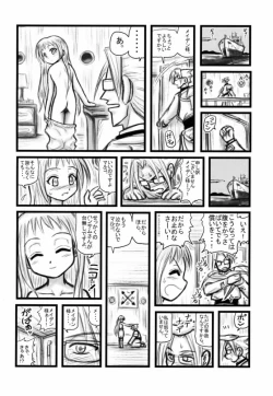 Page 3 of Maiden Higawari Teishoku