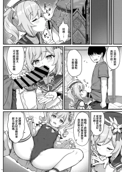 Page 14 of Barbara-chan ga Ecchi na Chiryou o Shite kureru Hon