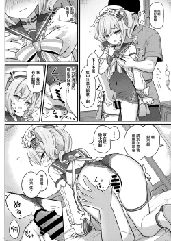 Page 16 of Barbara-chan ga Ecchi na Chiryou o Shite kureru Hon