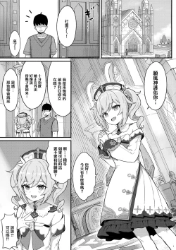 Page 3 of Barbara-chan ga Ecchi na Chiryou o Shite kureru Hon