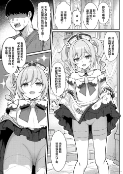 Page 5 of Barbara-chan ga Ecchi na Chiryou o Shite kureru Hon