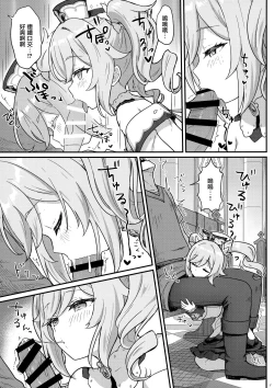 Page 9 of Barbara-chan ga Ecchi na Chiryou o Shite kureru Hon