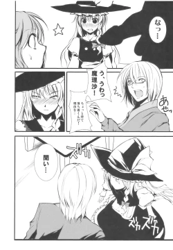 Page 20 of Kasa no Ongaeshi