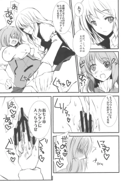 Page 25 of Kasa no Ongaeshi