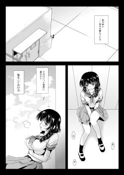 Page 23 of Seifuku Shokushu 03