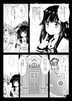 Page 7 of Seifuku Shokushu 06