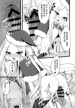 Page 14 of Santa Abby-chan no Seinaru Gohoushi Night