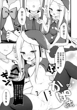 Page 8 of Santa Abby-chan no Seinaru Gohoushi Night