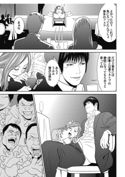 Page 105 of おとなの穴遊び～連続３P調教プラン～